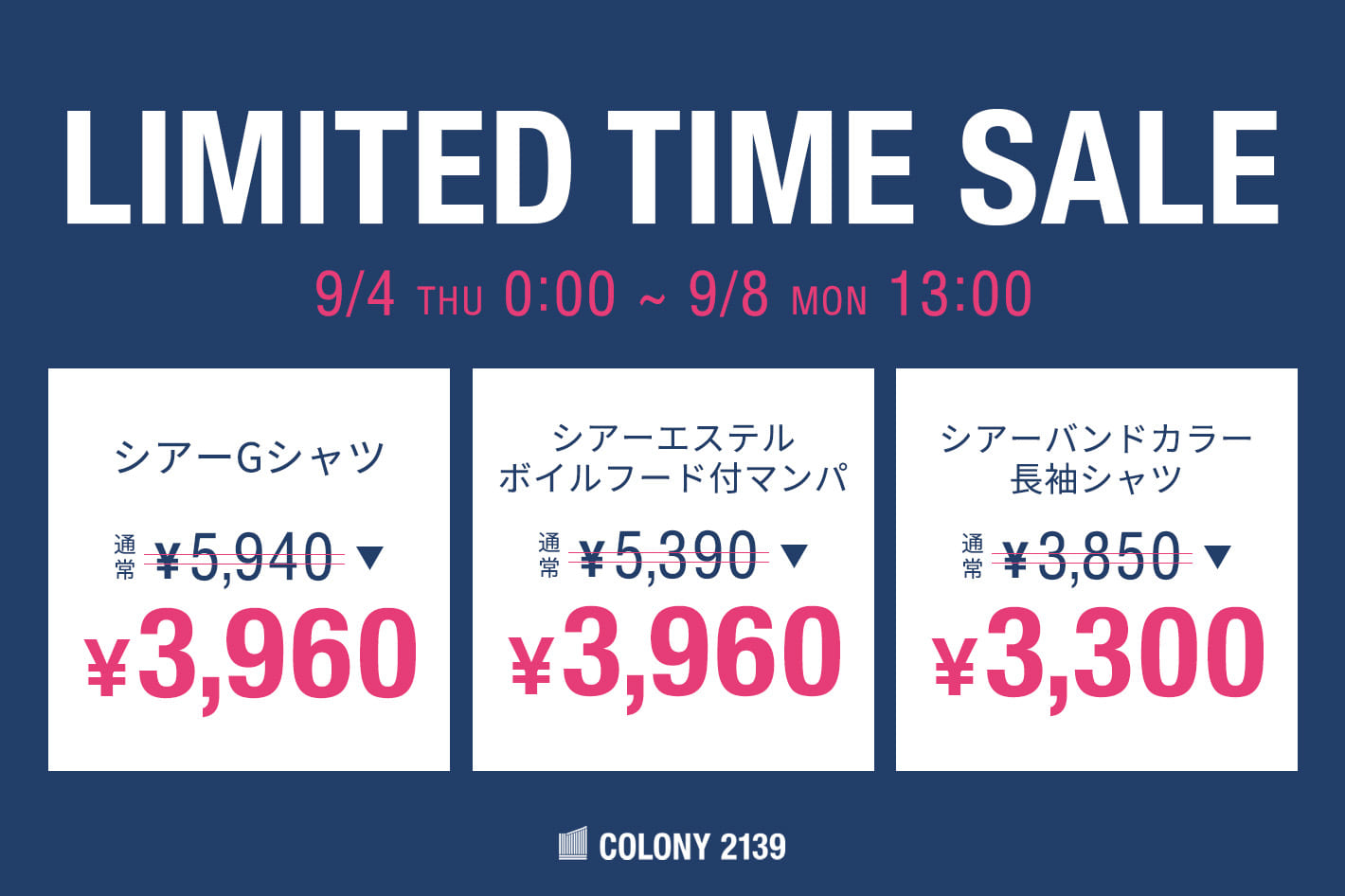 COLONY 2139 【MAX1,980円OFF！】特価セール開催中！