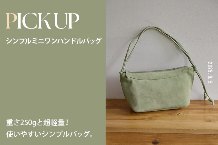 ear PAPILLONNER 【PICK UP】シンプルミニワンハンドルバッグ