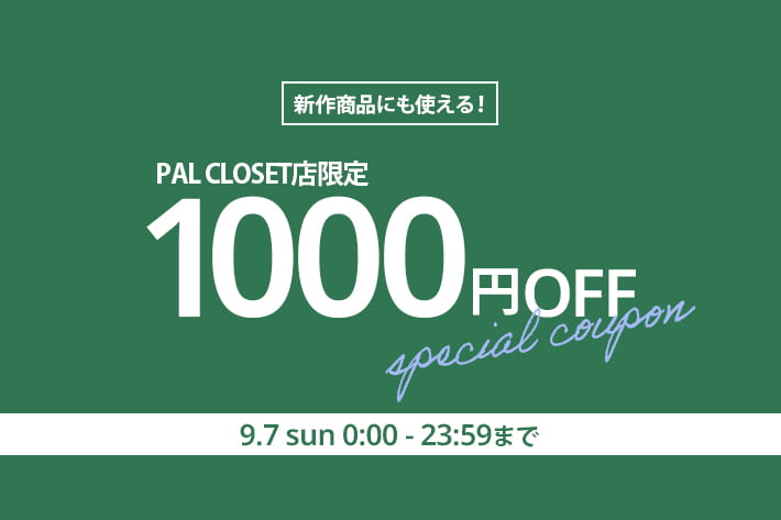 ear PAPILLONNER 今夜0:00より配布！1000円OFFクーポンプレゼント！