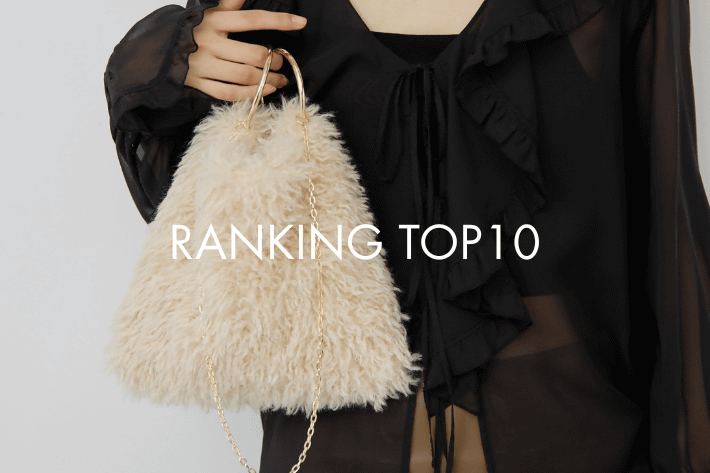 GALLARDAGALANTE 【RANKING】今みんなが買っている人気アイテムTOP10
