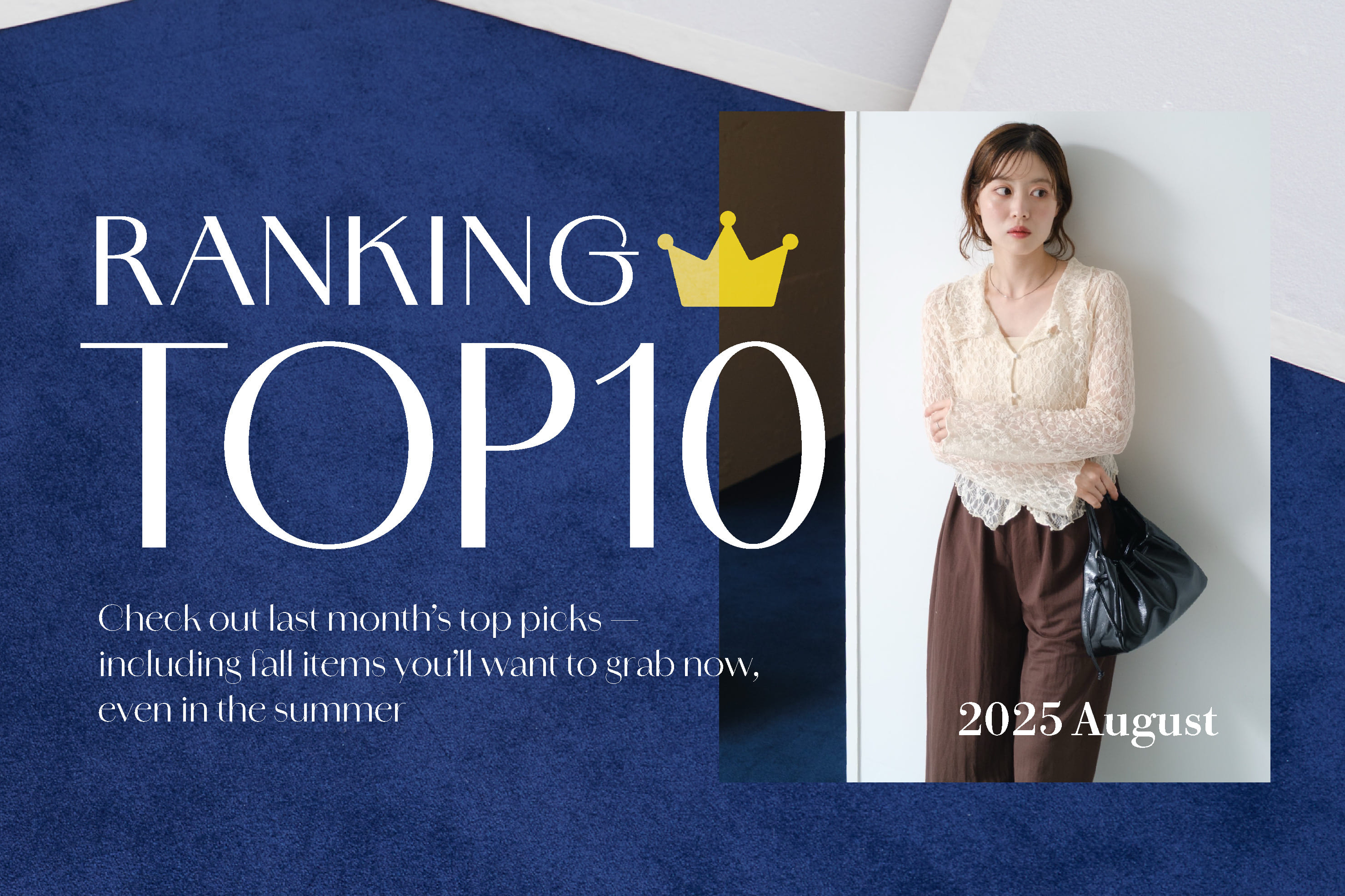 Kastane 【みんなが気になってる】8月人気アイテムTOP10