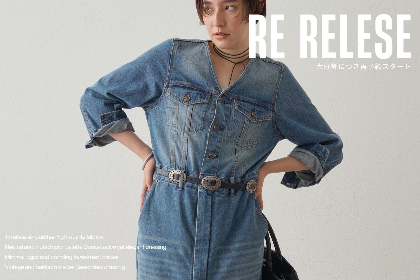 LOUNGEDRESS 大好評につきノーカラーデニムワンピースの再予約スタート！