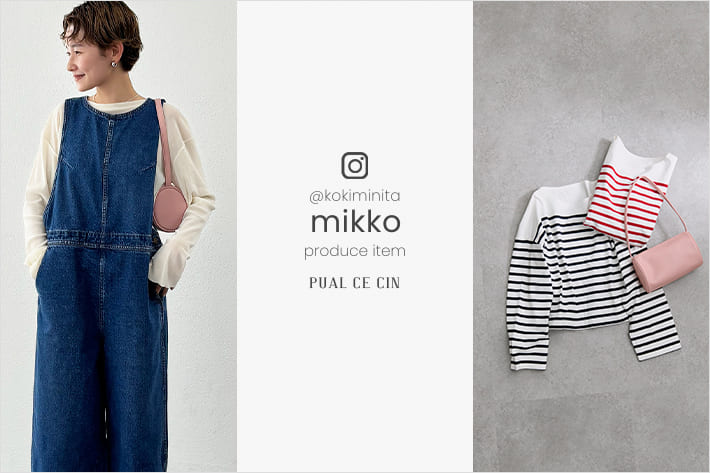 PUAL CE CIN [＠kokiminita] mikko × PUAL CE CIN
