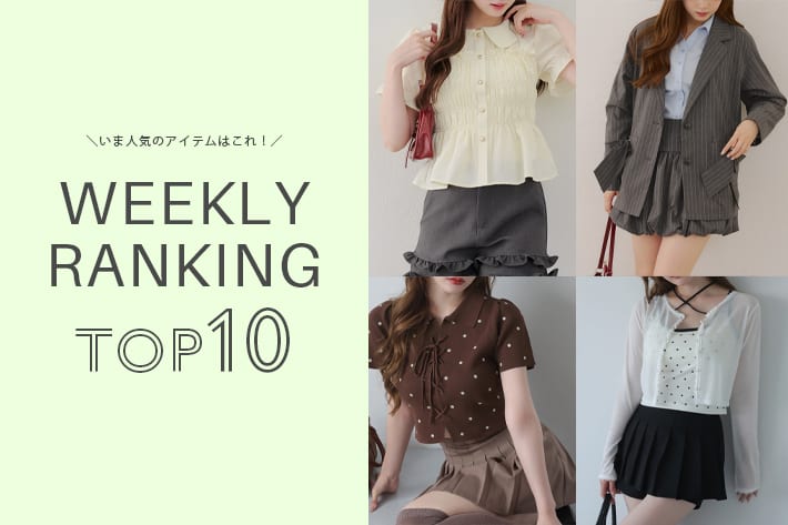 NICE CLAUP / OLIVE des OLIVE OUTLET ＼今の人気アイテムはコレ！／ WEEKLY RANKING TOP10