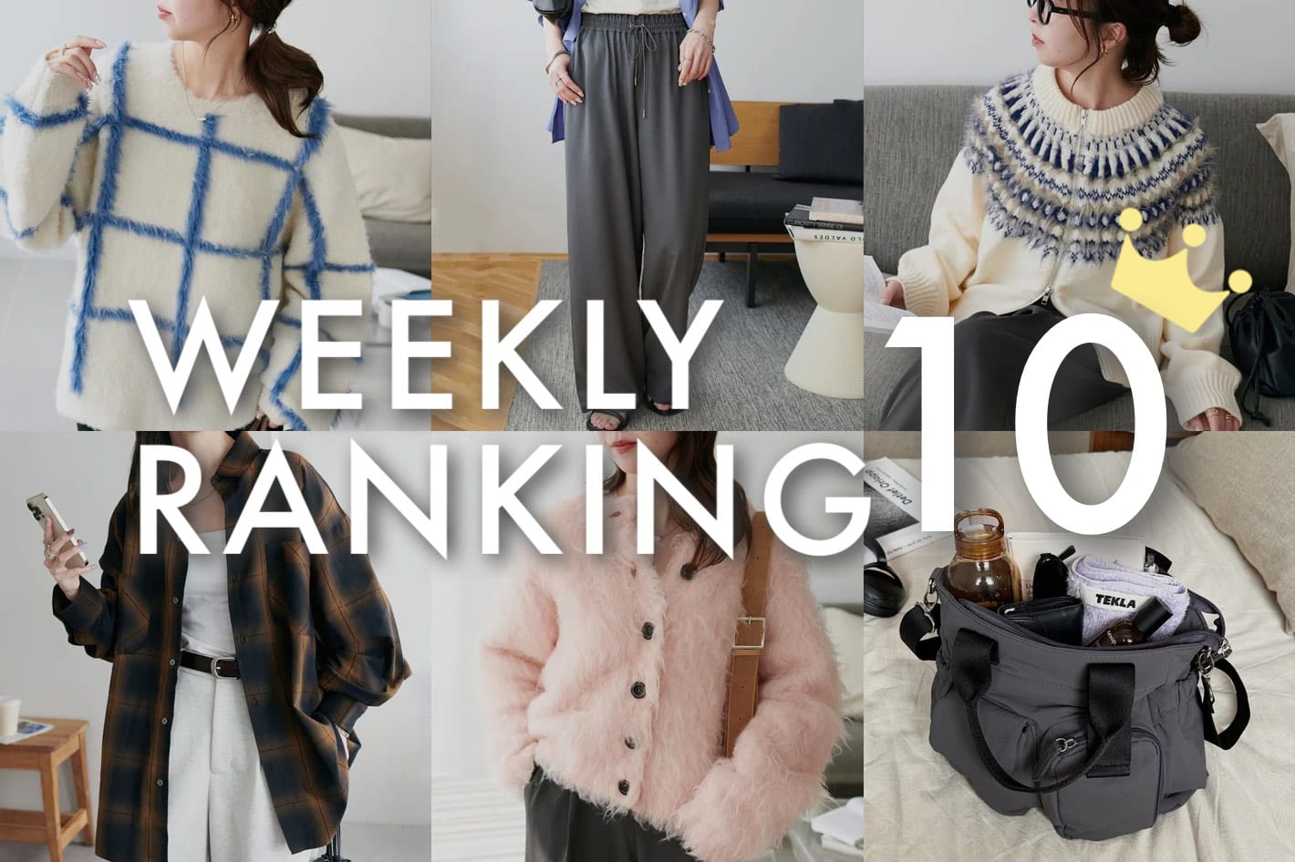 DISCOAT 【速報!RANKING10】先週の人気アイテムはコレ！