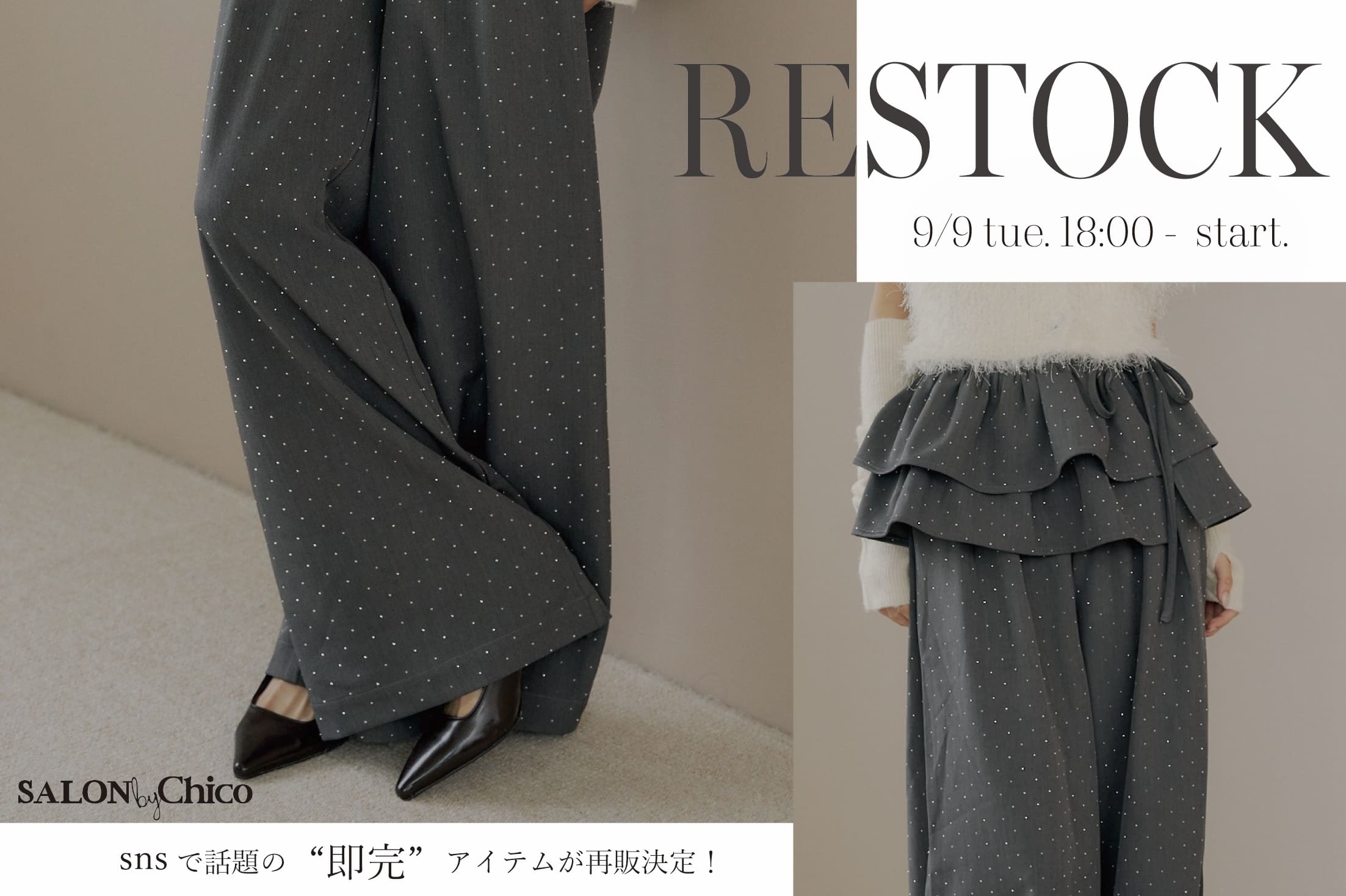 Chico 【9/9(火)18:00~再販決定！】SNSで話題の"ラインストーンスラックス"が再入荷◎