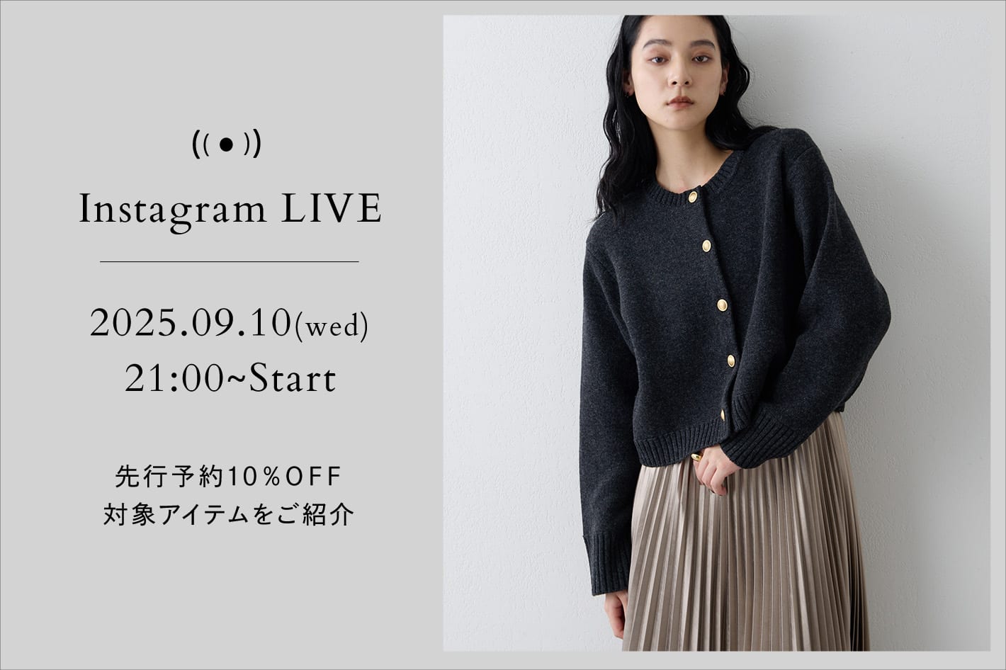 Drawing Numbers 【LIVE】9月10日(水)21：00～！先行予約10%OFFスタート！対象アイテムをご紹介