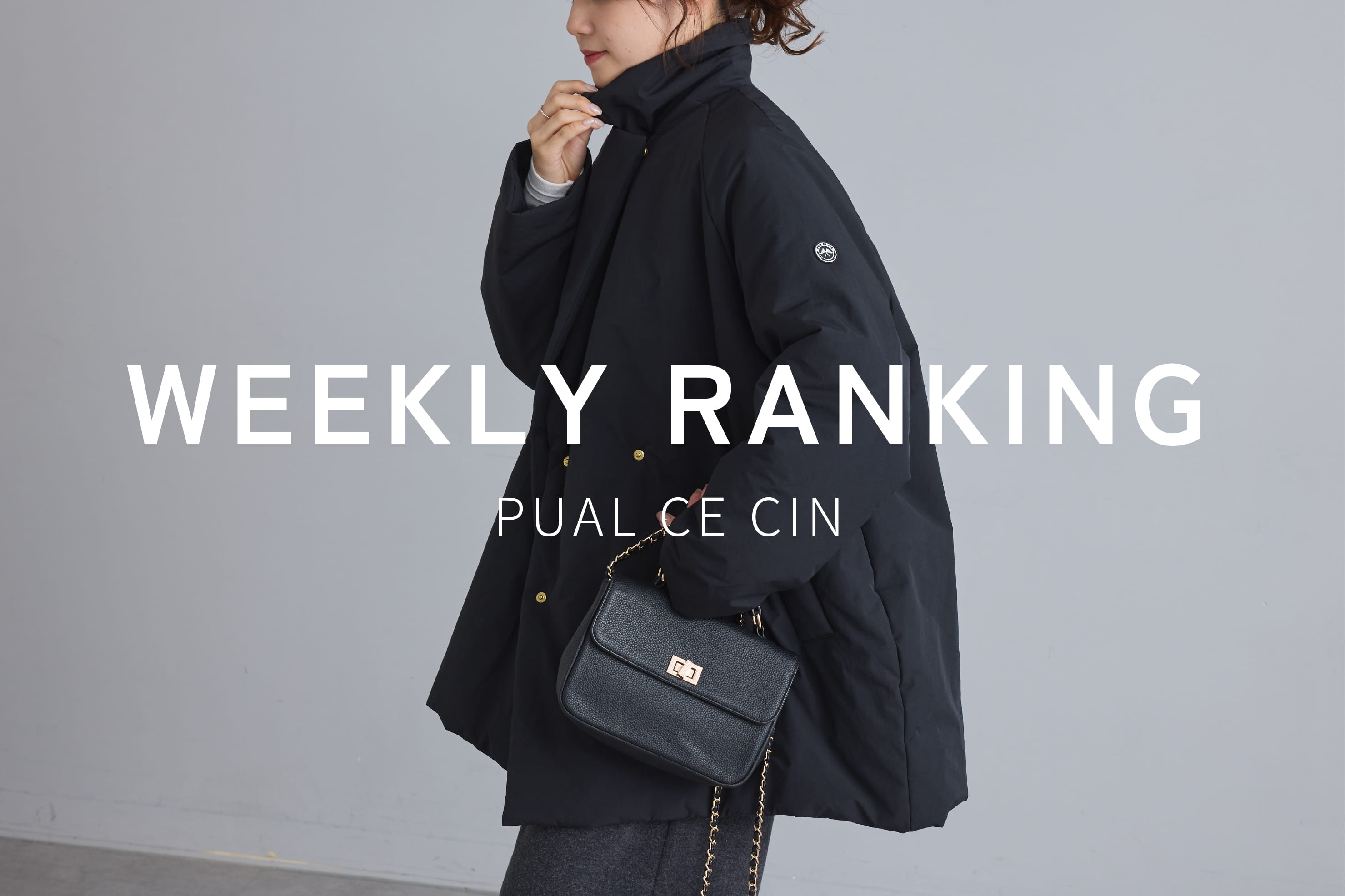 PUAL CE CIN 【PUAL CE CIN】WEEKLY RANKING TOP10