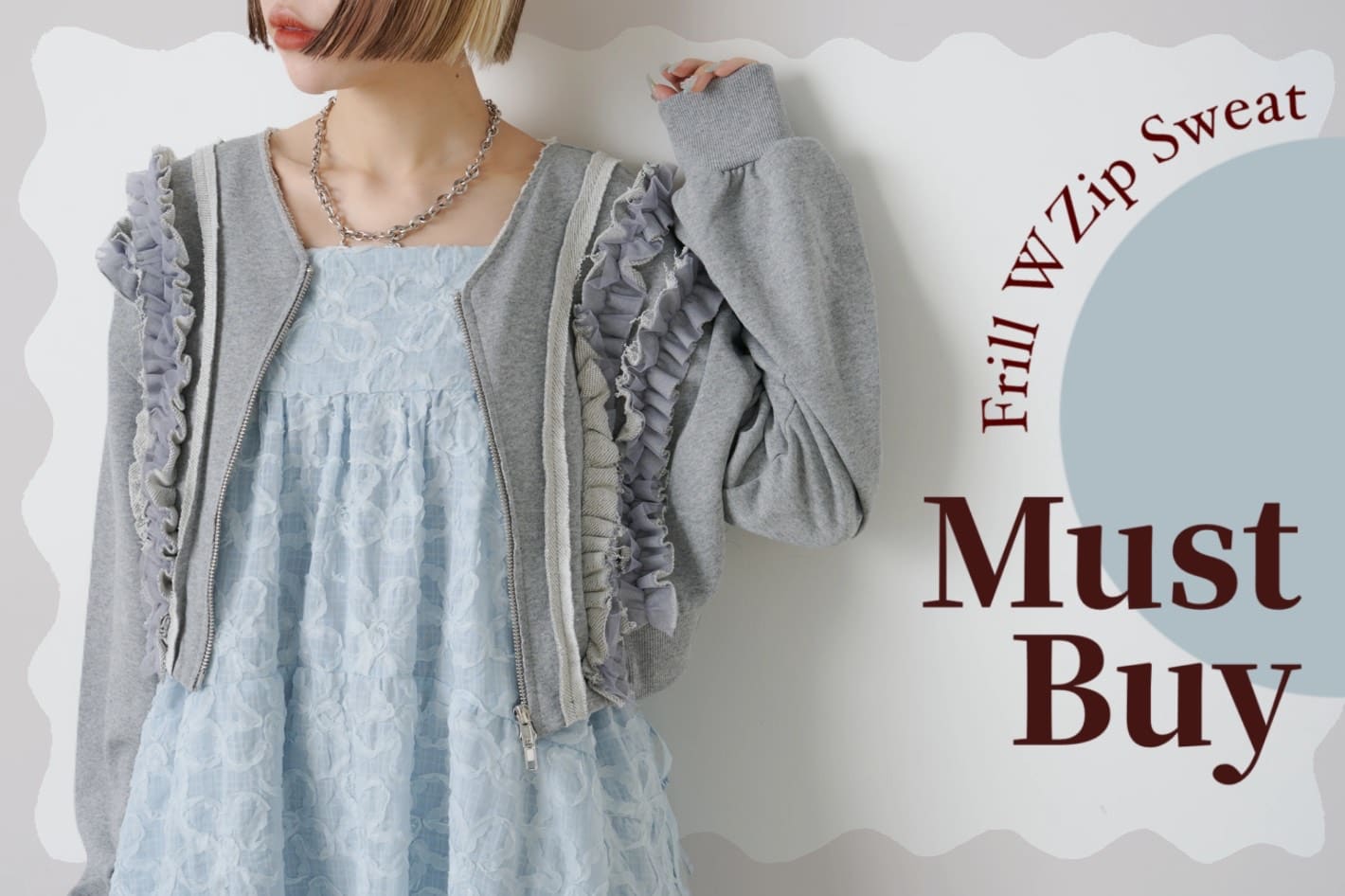 w closet ＼今コレが欲しい！／フリルWZIPスウェット