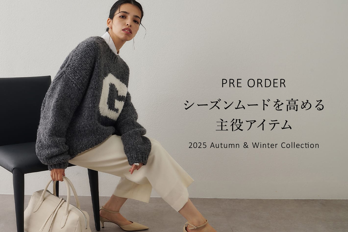 Whim Gazette 【PRE ORDER】シーズンムードを高める主役アイテム