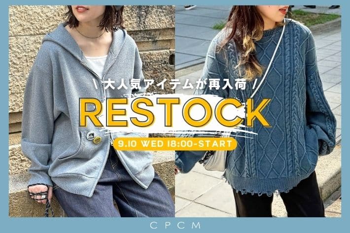 CPCM Restock