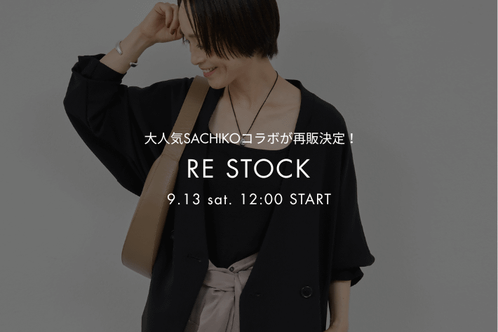 GALLARDAGALANTE 【9/13(土) 12:00】SACHIKOコラボジャケットが再販決定！