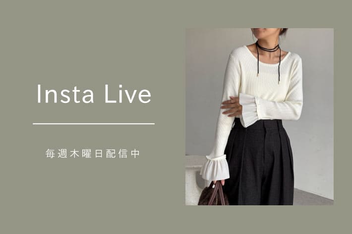 CAPRICIEUX LE'MAGE 【Insta Live】9/9配信分 アーカイブ公開中！