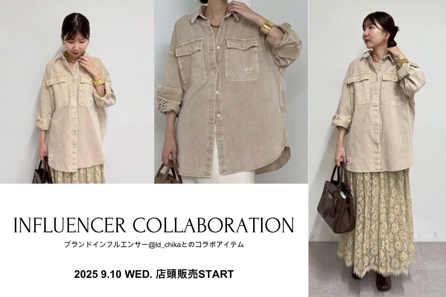 LOUNGEDRESS 《インフルエンサーコラボ》@ld_chikaコラボアイテムの店頭販売スタートいたしました！