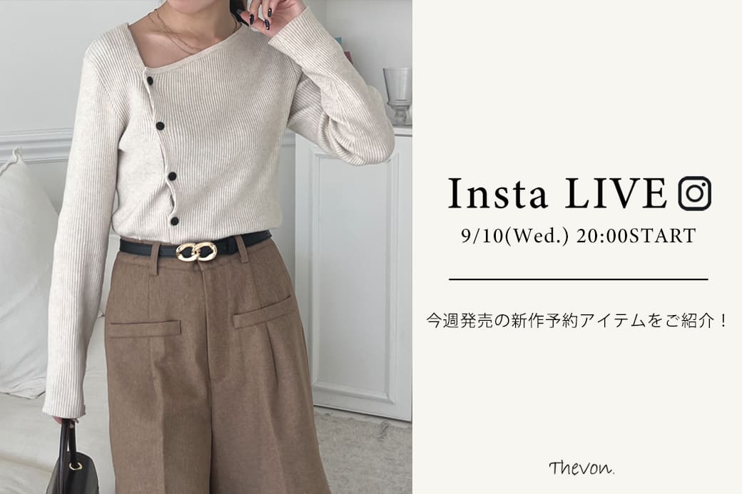 Thevon. 【insta LIVE】 9/10(水) 20:00 ～ライブ配信START！今週発売の新作予約アイテムをご紹介