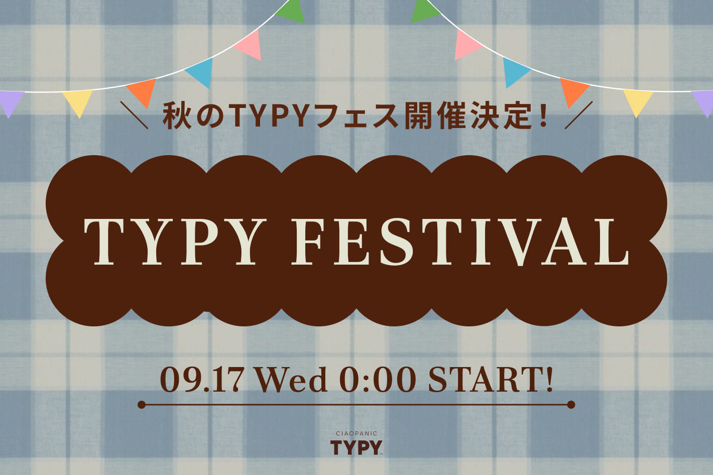 CIAOPANIC TYPY 【告知】秋のTYPY Fes開催！ログインプレゼントも⁉