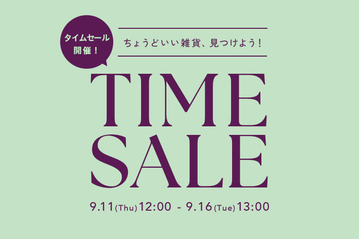 BIRTHDAY BAR 【MAX20％OFF】ちょうどいい雑貨、見つけよう！タイムセール開催！