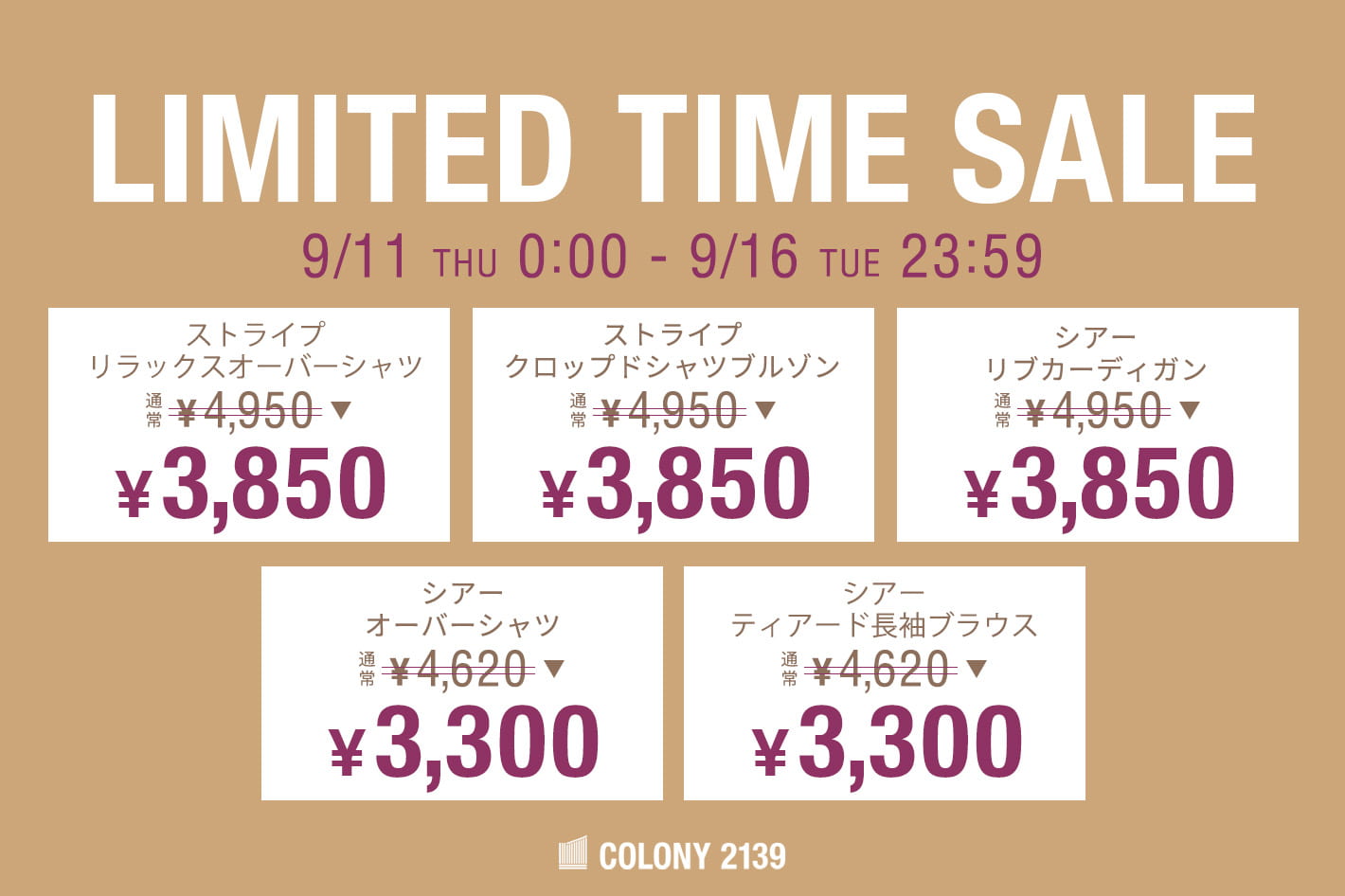 COLONY 2139 【MAX 1,320円OFF！】シャツ・カーディガン特価セール！
