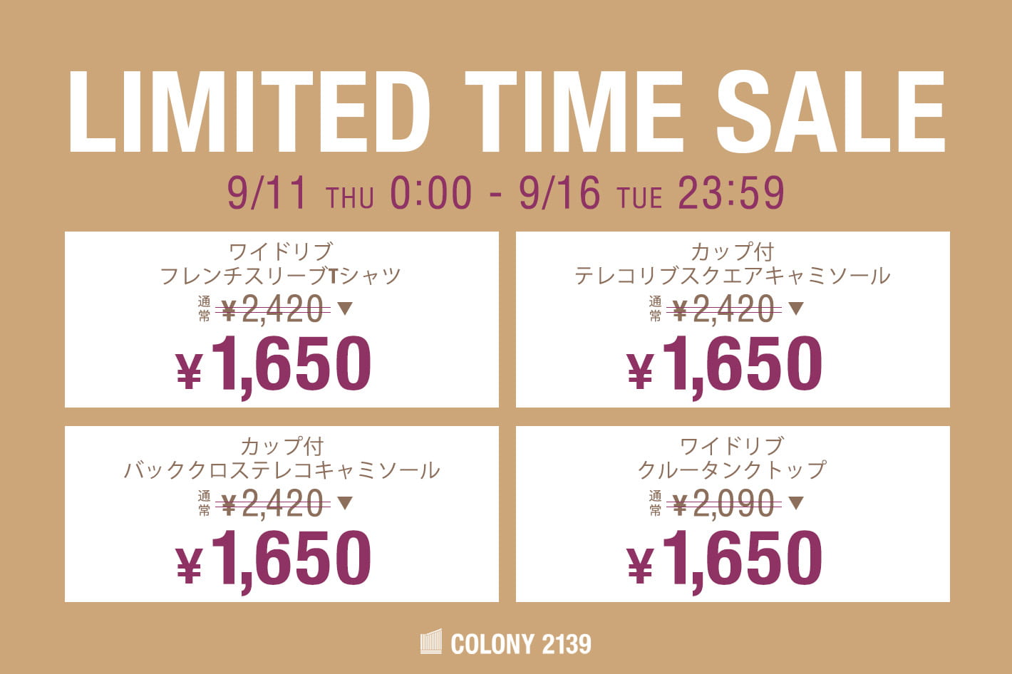 COLONY 2139 【MAX770円OFF！】インナー特価セール！