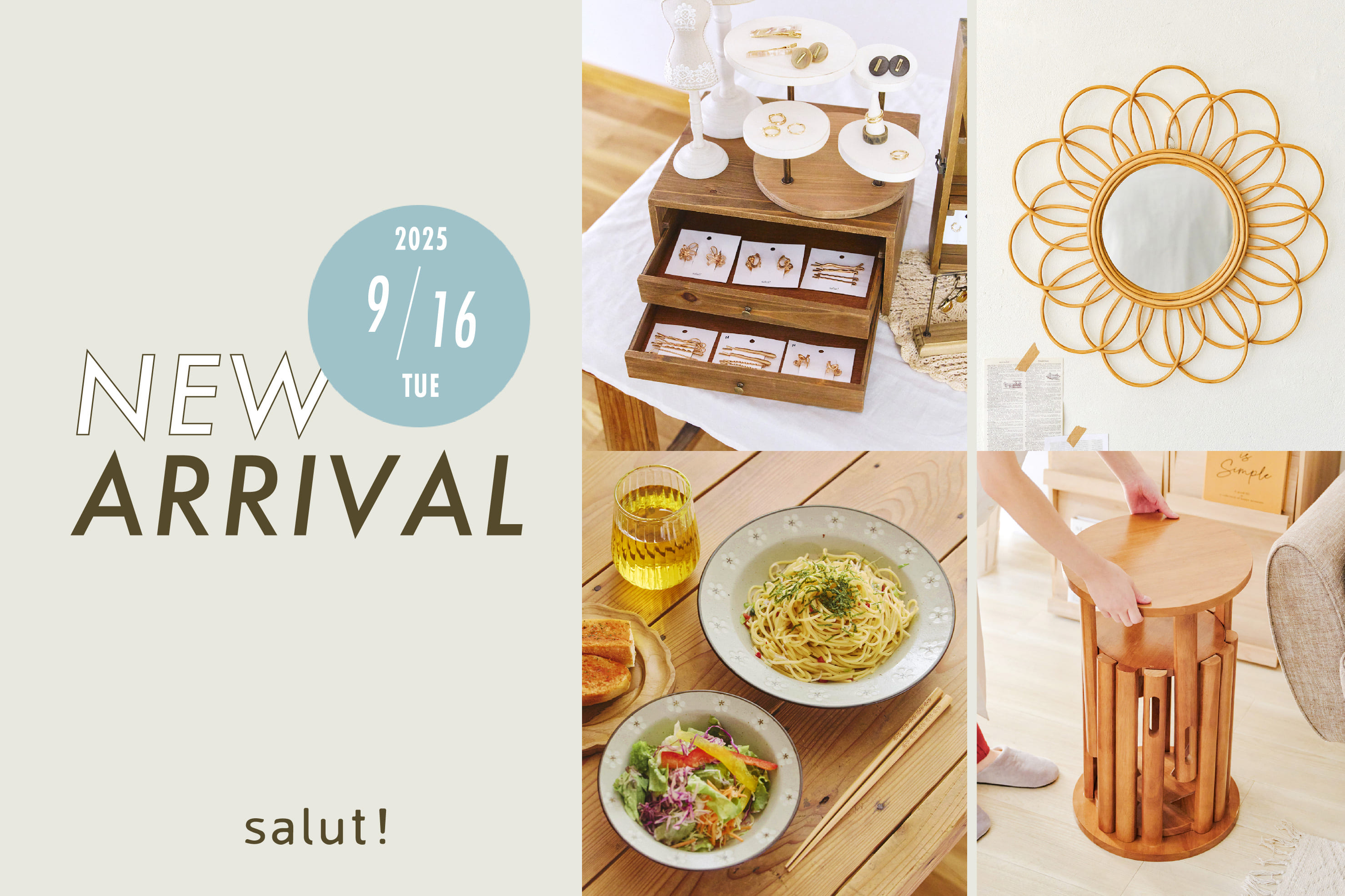 salut! 9/16(火)の新商品はこちらからチェック！