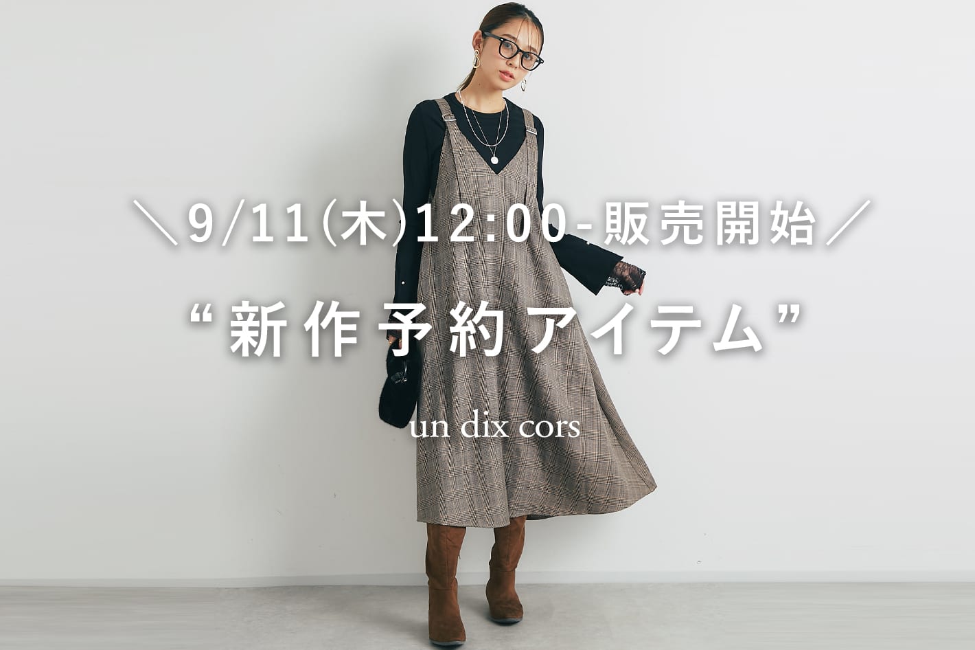 un dix cors ＼9/11(木)12：00-販売開始／新作予約アイテム