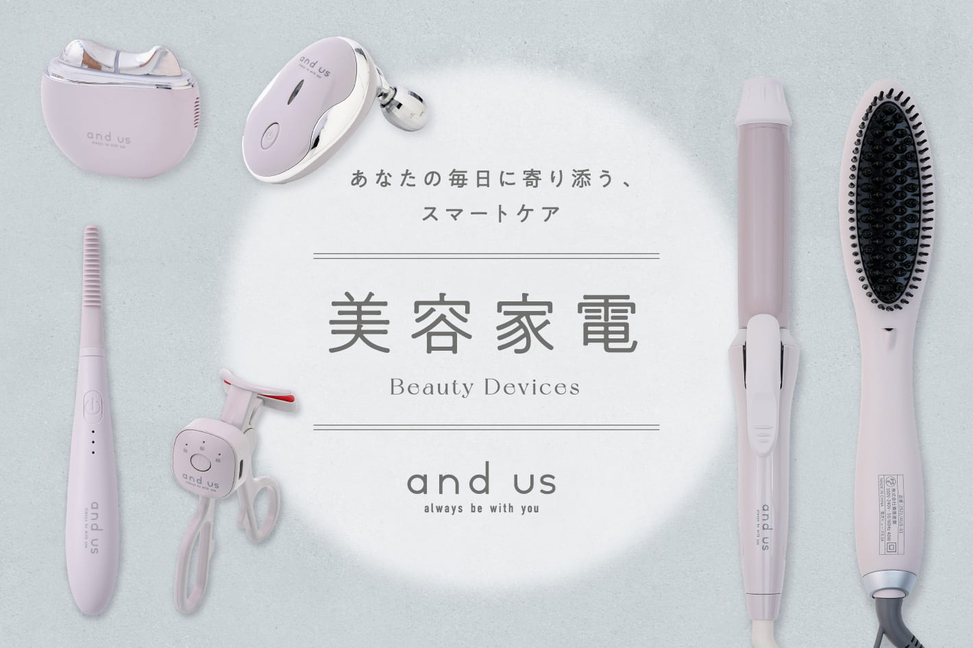 3COINS 「and us」美容家電シリーズ