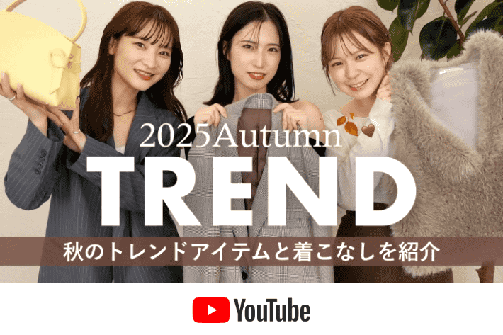 パルクロ CHANNEL 【パルクロCHANNEL】【秋トレンド速報】パルクロスタッフの今季外せないアイテム&着こなしを紹介🍂