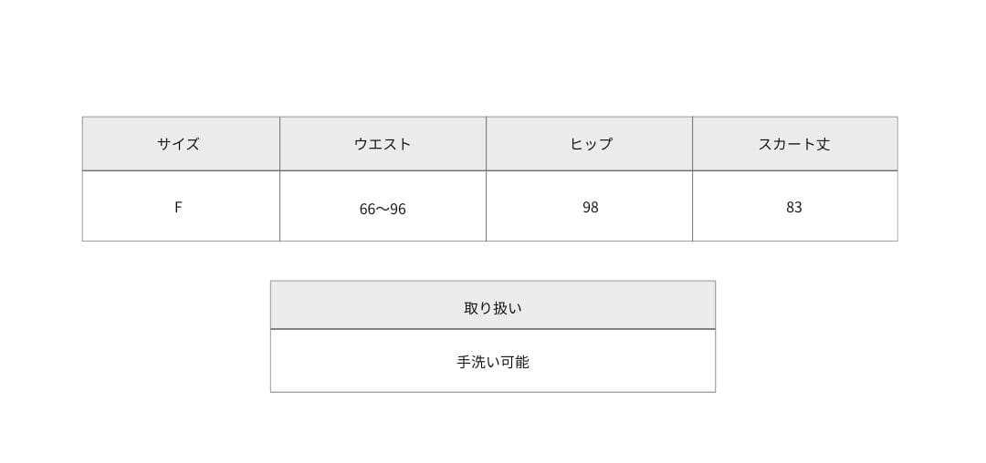 サイズ表