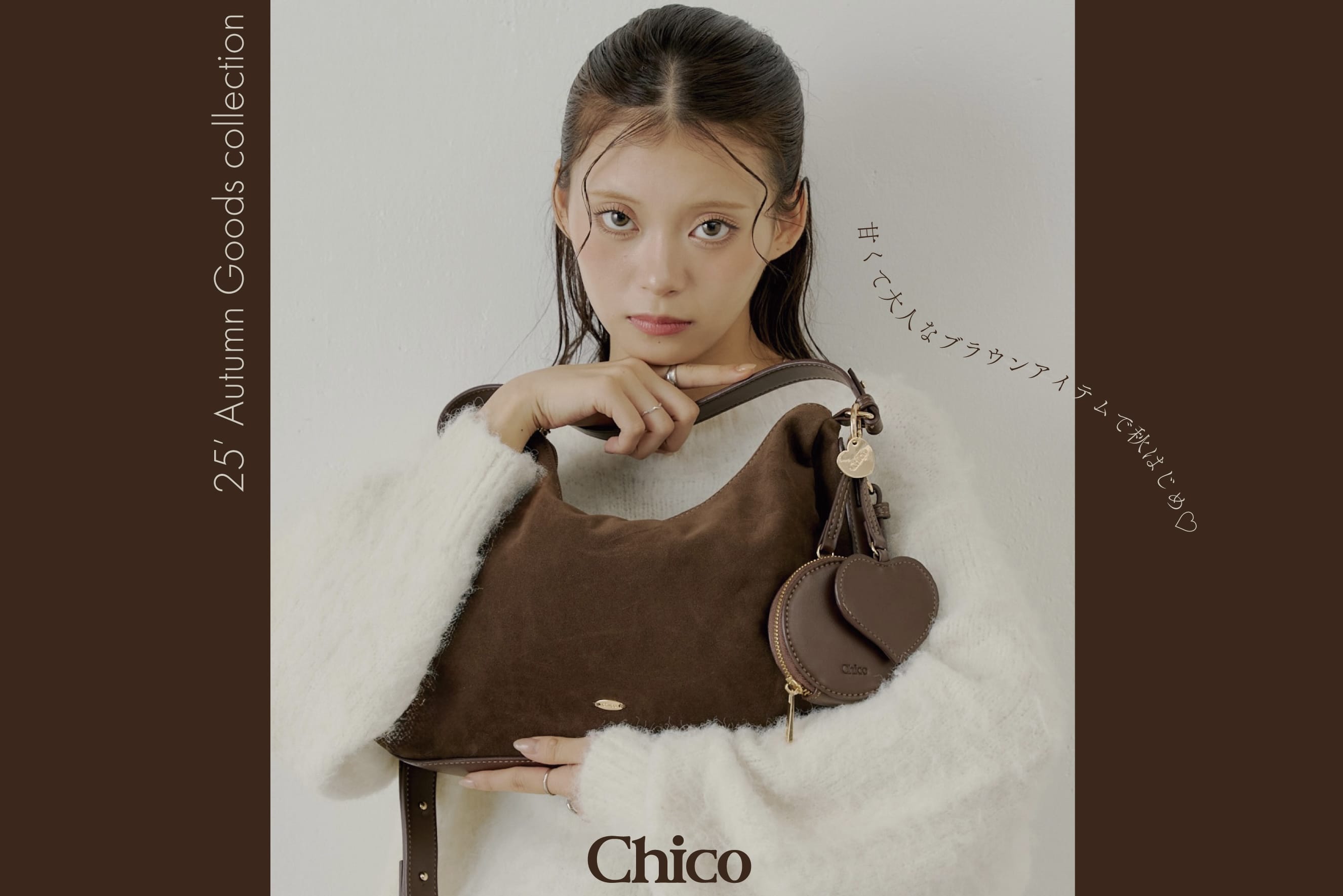 Chico 【身につけた瞬間、ぐっと秋めく】25'Autumn Goods collection.