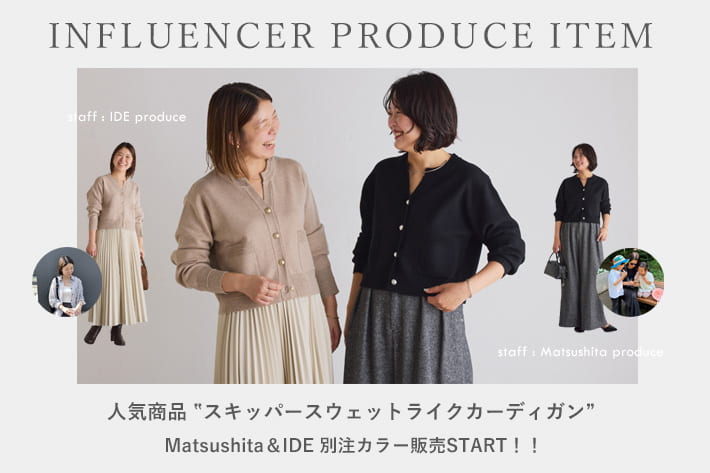 COLLAGE GALLARDAGALANTE 《予約販売スタート！》あの人気アイテムにMatsushita＆IDEコラボカラーが登場！