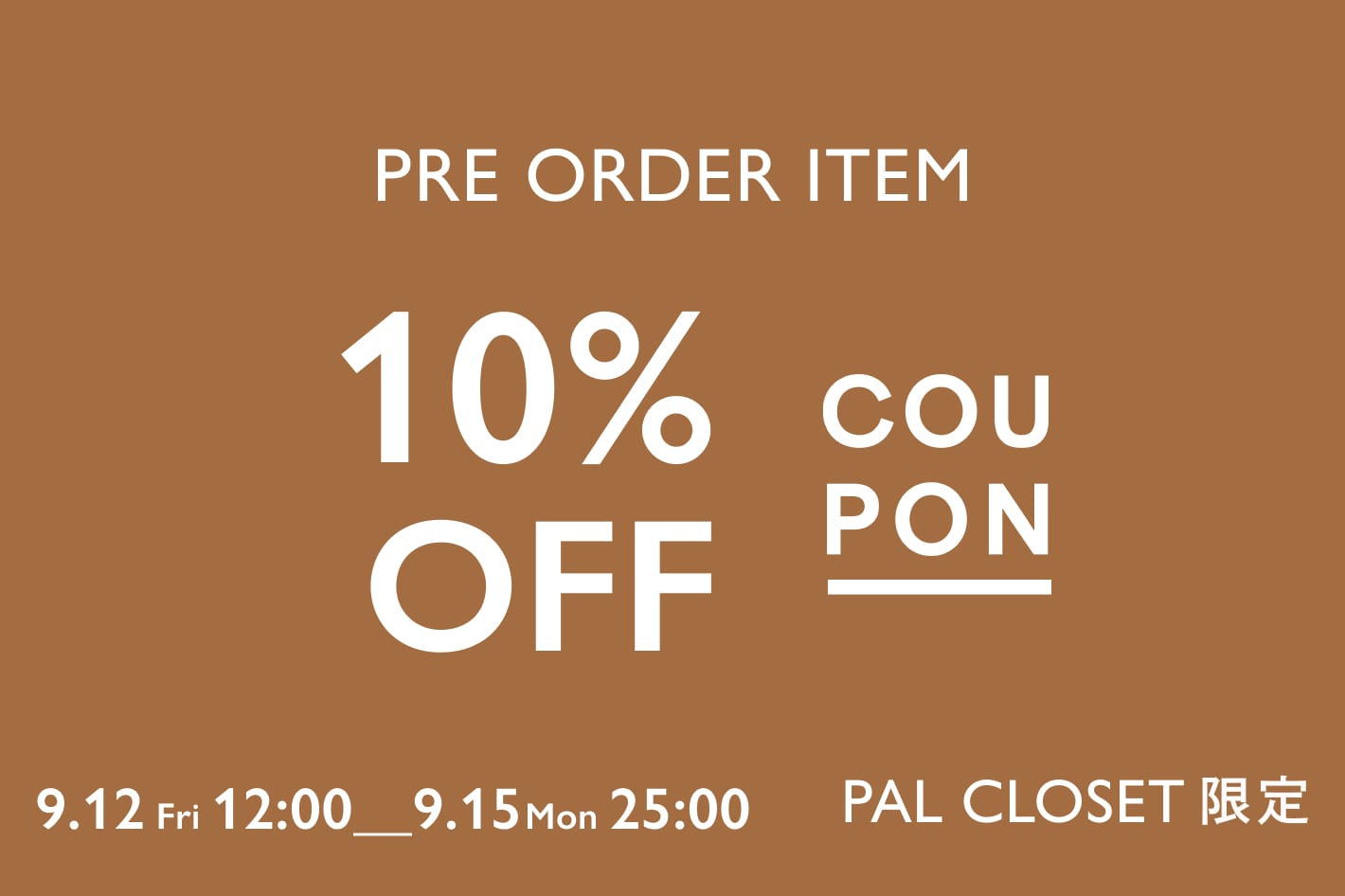 russet 【9/15(月)25時まで】予約アイテムに使える10％OFFクーポンプレゼント！