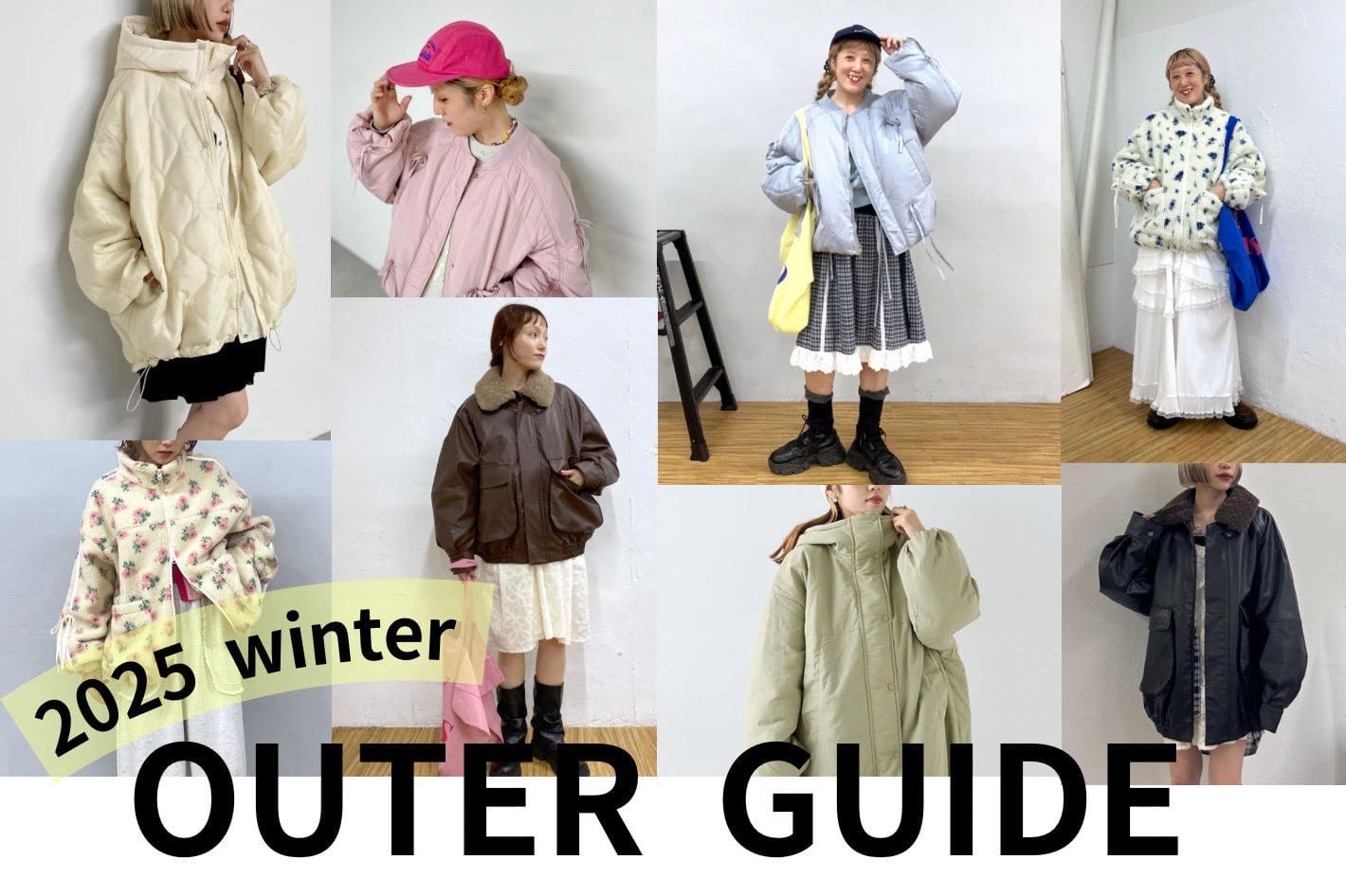 w closet 必見!!アウターラインアップごを紹介♡