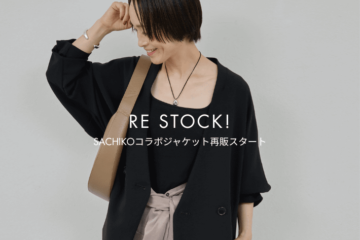 GALLARDAGALANTE SACHIKOコラボジャケットが待望の再販スタート！