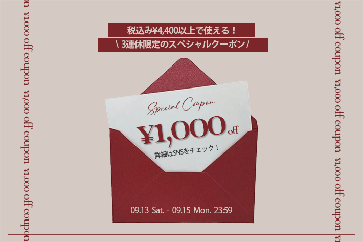 Remind me and forever 【3日間限定】1,000円オフクーポン配布中！