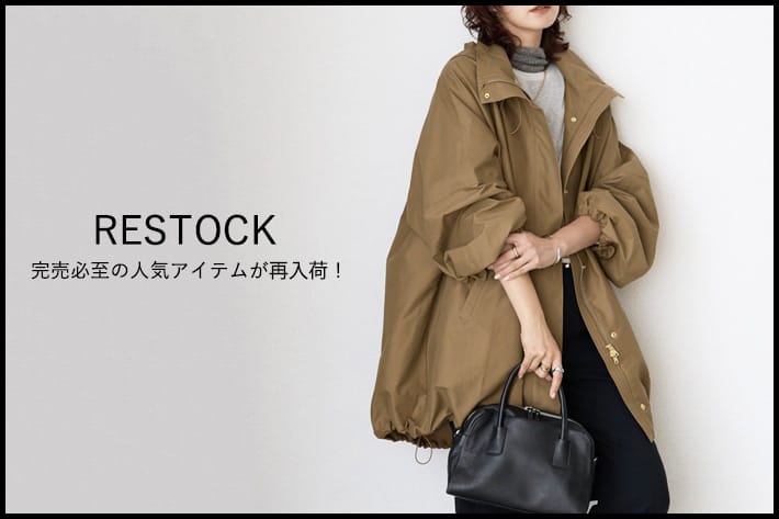 RIVE DROITE RESTOCK