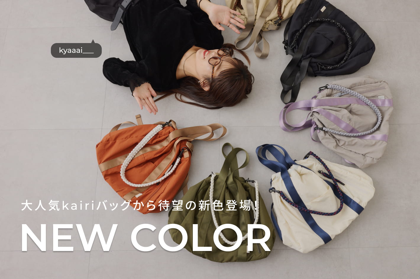 CIAOPANIC TYPY ＼SNSで話題／kairi企画マザーズバッグ新色が登場！