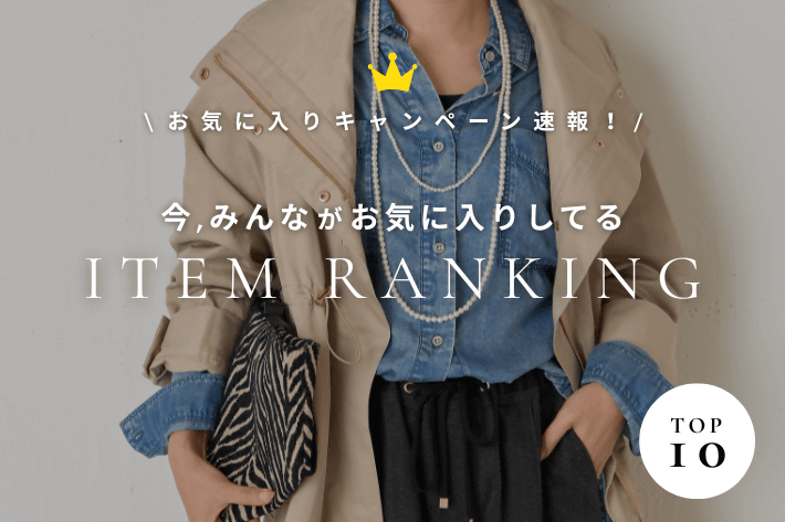 Jena　espace merveilleux 【お気に入りキャンペーン速報！】お気に入り RANKING TOP10