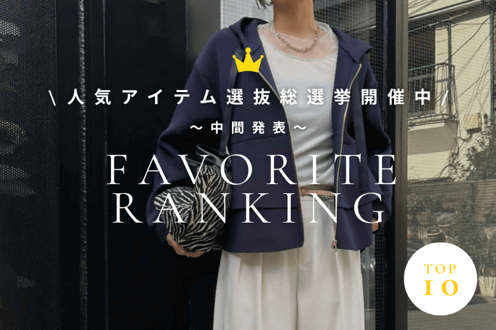 Jena　espace merveilleux 【人気アイテム総選挙開催中】お気に入り RANKING TOP10