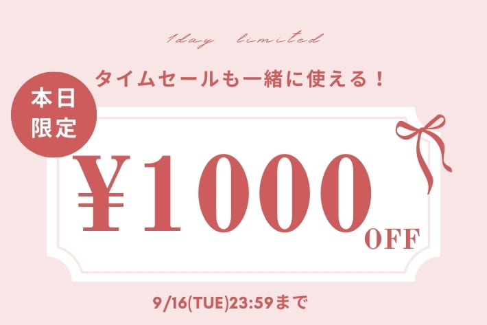 OLIVE des OLIVE 【本日限定！】1,000円OFFクーポンキャンぺーン開催