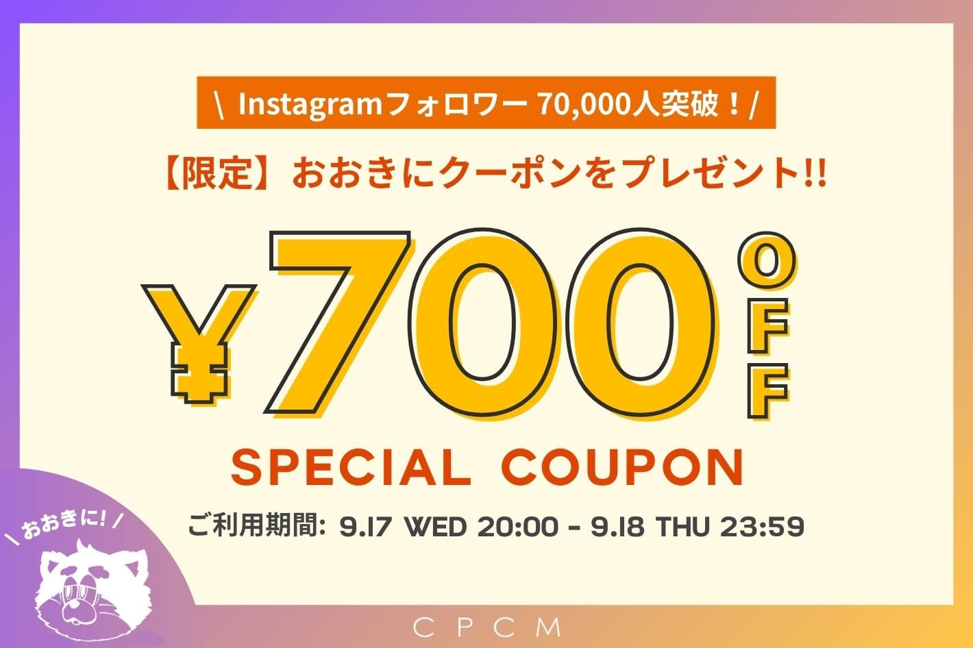 CPCM 【Instagramフォロワー7万人突破！】700円クーポンをプレゼント🎁