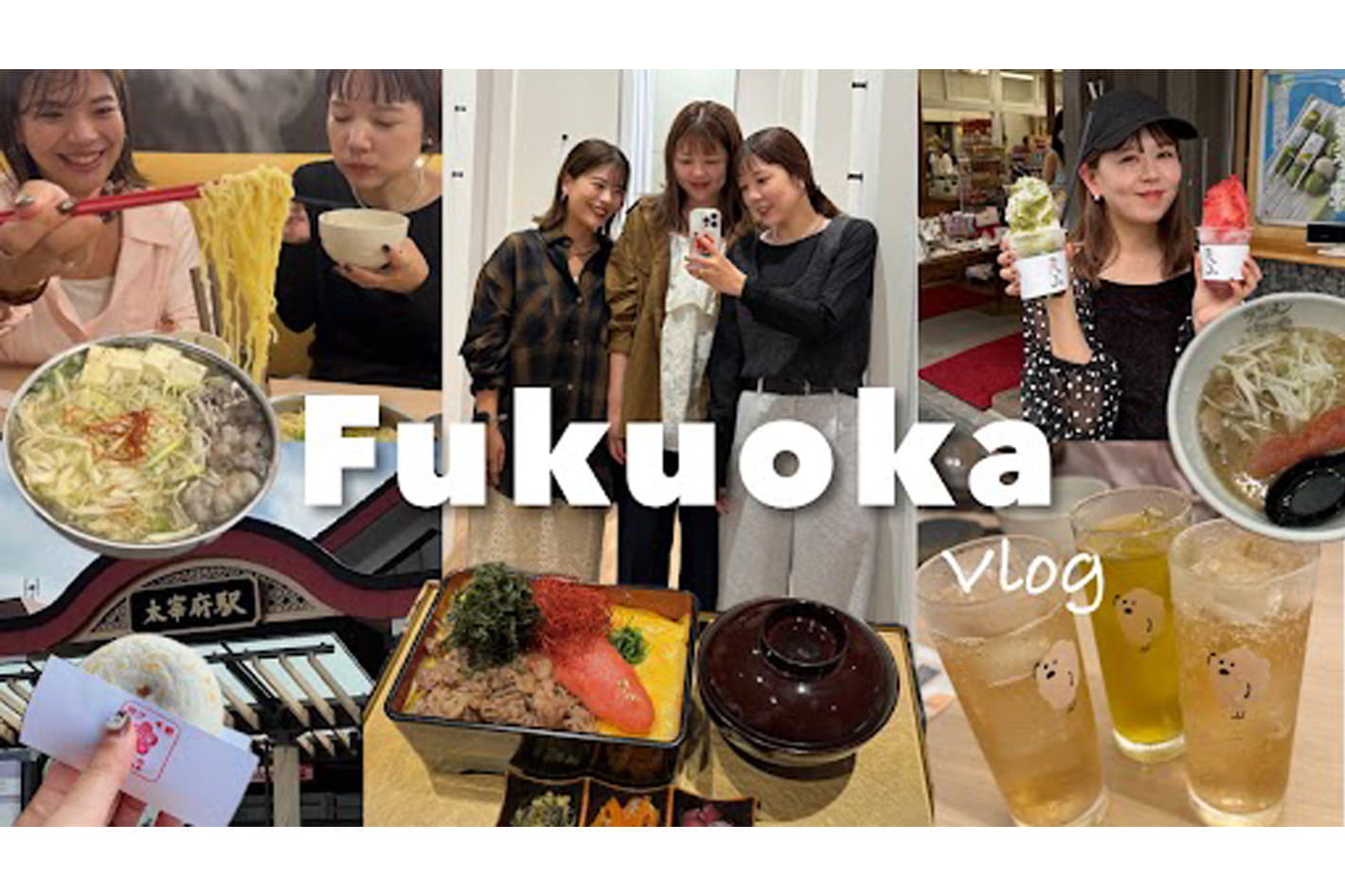 DISCOAT 【福岡vlog】福岡グルメを堪能した３泊４日！爆買いの様子も♡