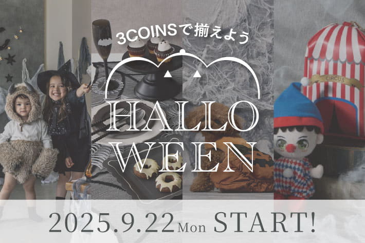 3COINS ≪9.22 START≫ HALLOWEEN 2025