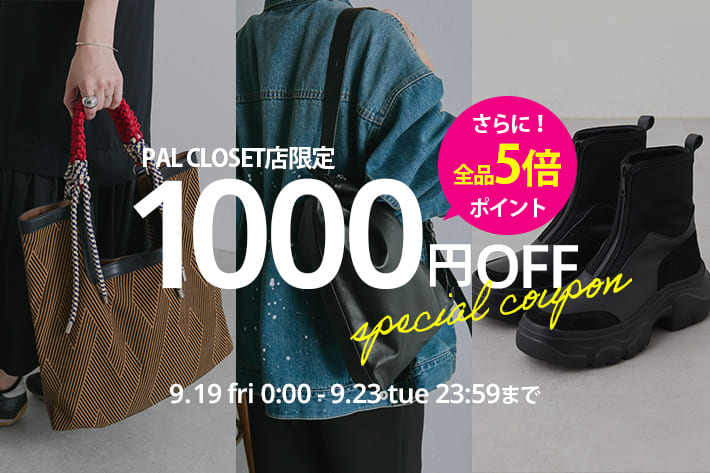 ear PAPILLONNER 今夜0:00より配布！1000円OFFクーポンプレゼント！