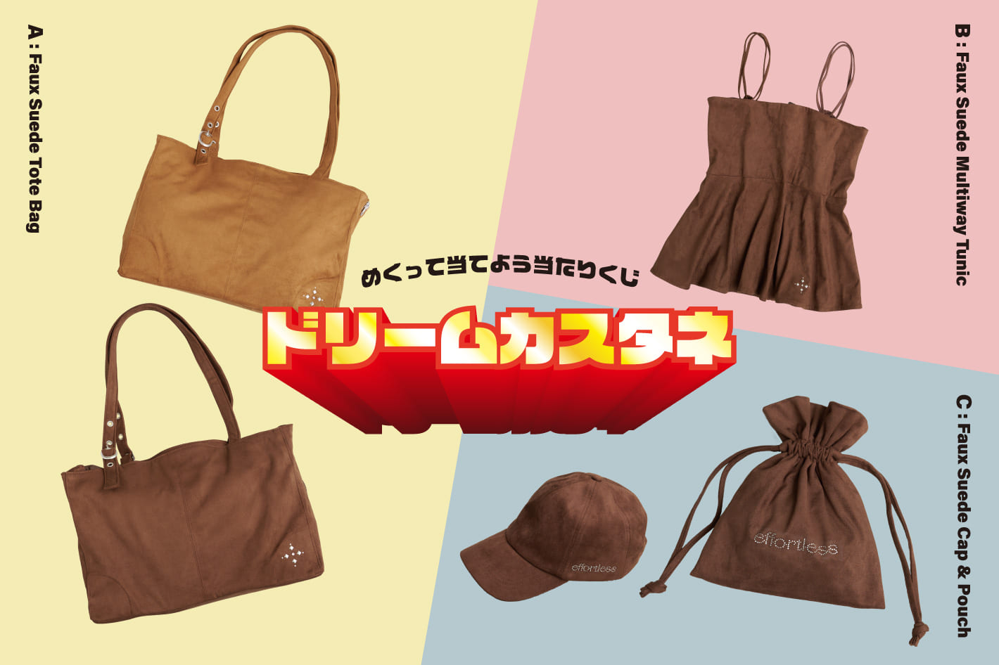 Kastane 【9.20(土)～PALCLOSET開始！】めくって当てよう当たりくじ！ドリームカスタネ
