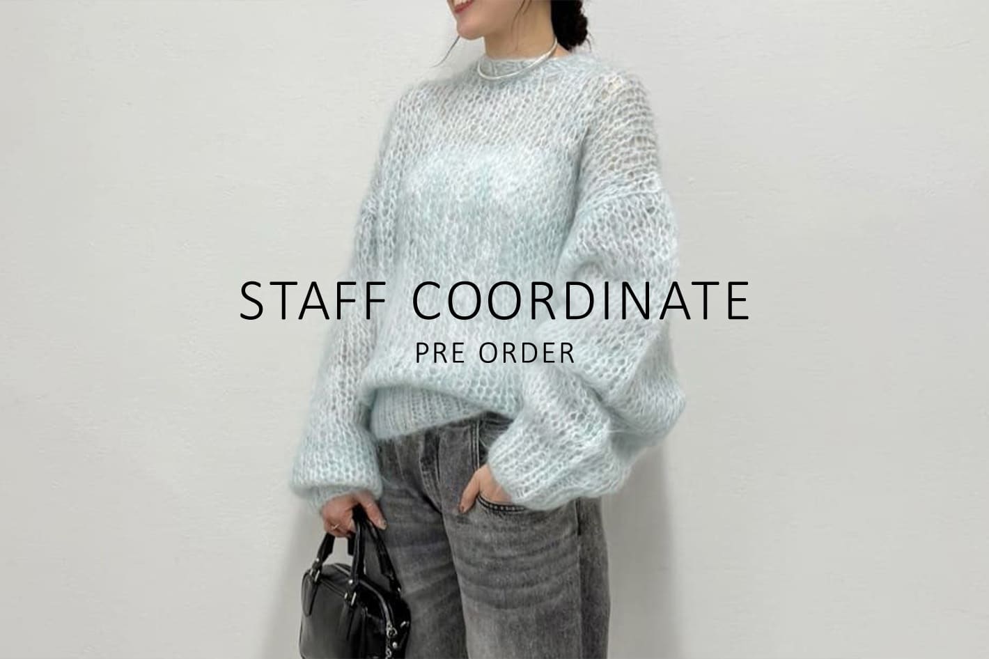 Whim Gazette STAFF COORDINATE × 人気の予約アイテムをご紹介！