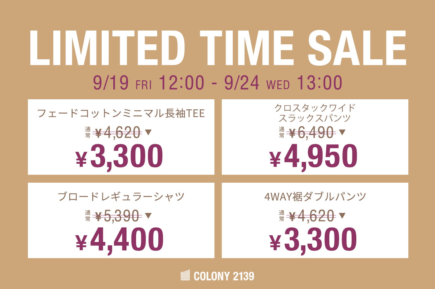 COLONY 2139 【MAX1,540円OFF！】MENS特価セール開催中！