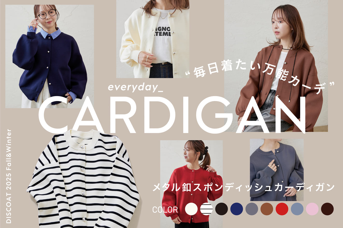 DISCOAT 【店頭も入荷♪】メタル釦スポンディッシュカーディガンをチェック✓
