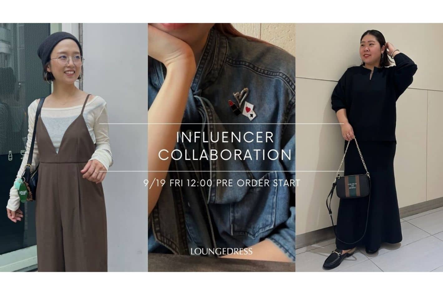 LOUNGEDRESS 【ブランドインフルエンサー監修】コラボアイテム予約スタート！