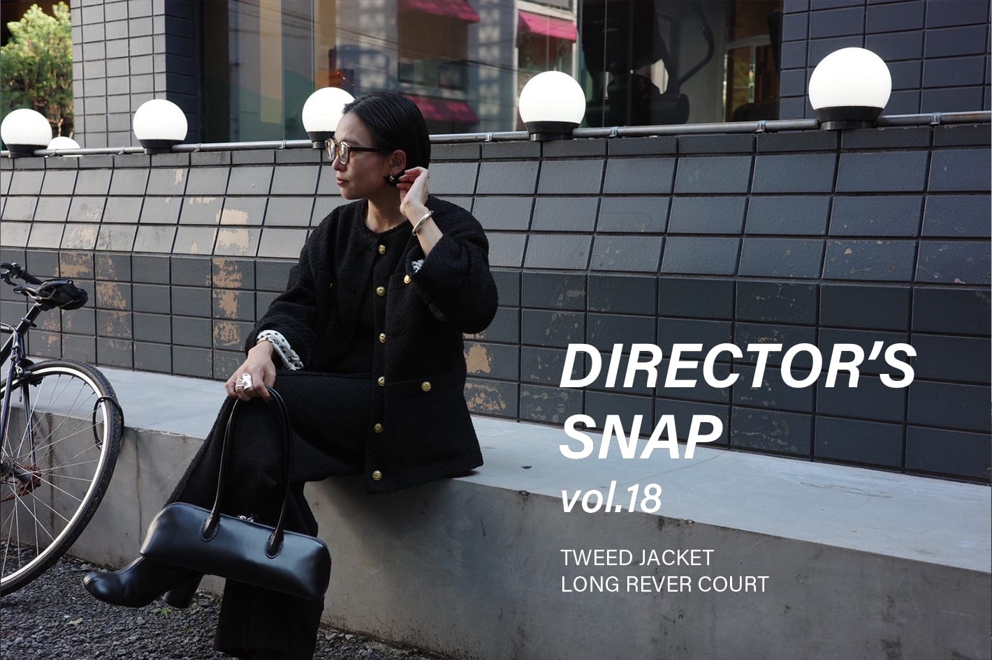 LOUNGEDRESS VOL.18　こだわりのアイテムが詰まったDIRECTOR’Sスタイリング