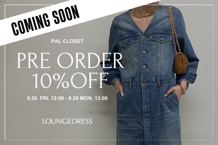 LOUNGEDRESS 《9/26 12:00スタート！》予約アイテム10%OFFキャンペーン開催決定！